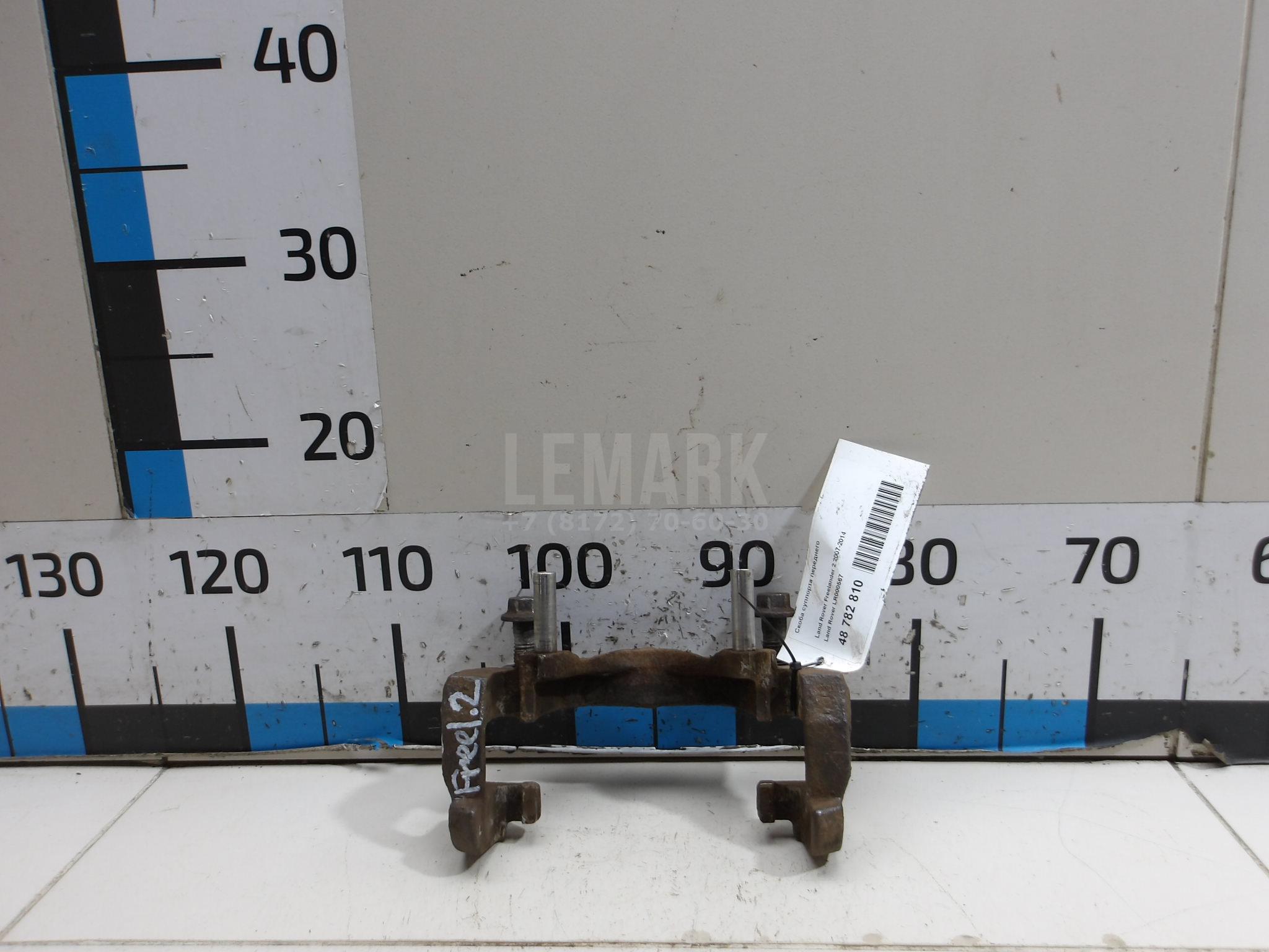 Скоба суппорта переднего LR000567 Land Rover