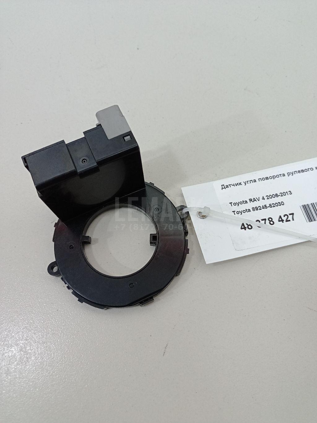 Датчик угла поворота рулевого колеса 8924552030 Toyota