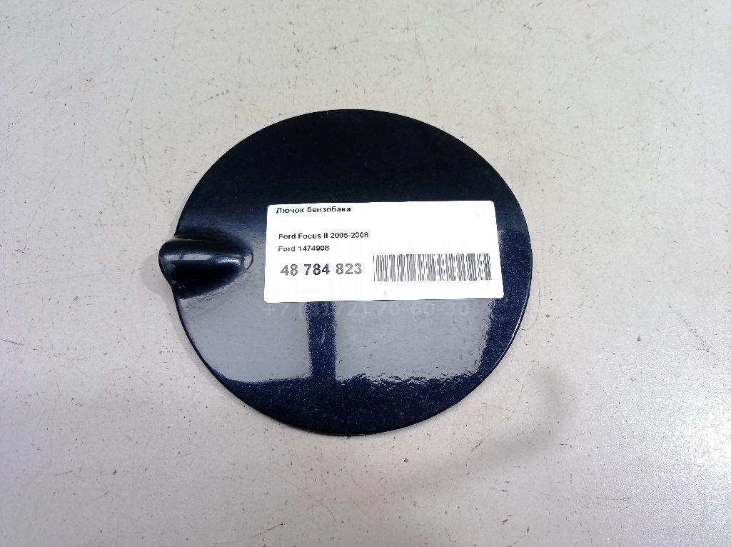 Лючок бензобака 1474908 Ford