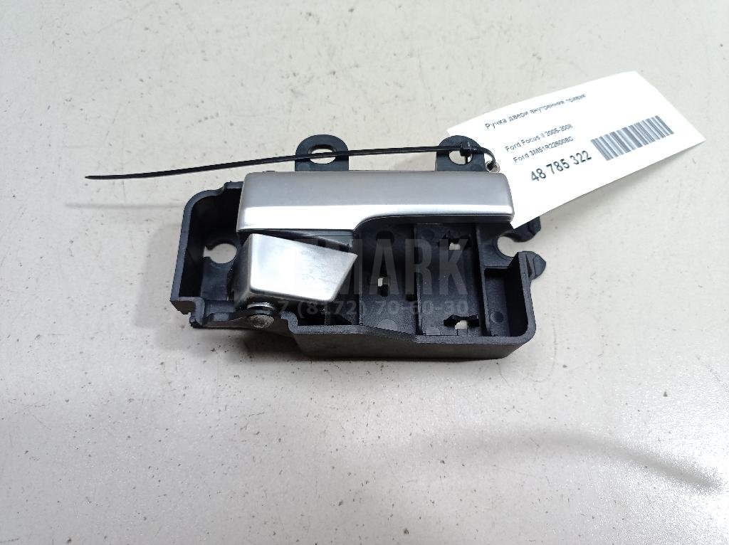 Ручка двери внутренняя правая 3M51R22600BD Ford