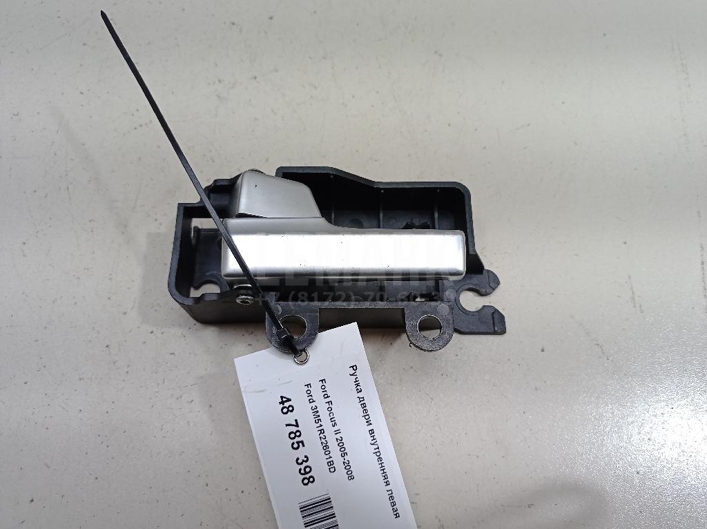 Ручка двери внутренняя левая 3M51R22601BD Ford