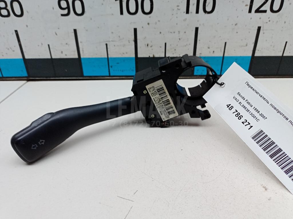 Переключатель поворотов подрулевой 8L0953513G01C VAG