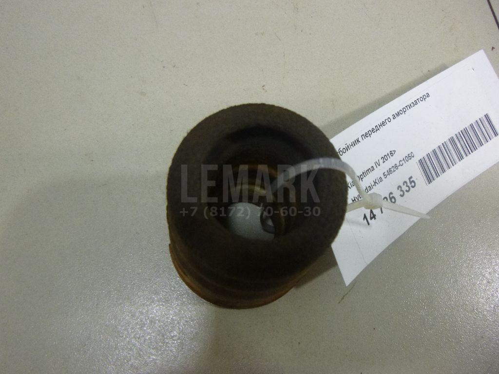 Отбойник переднего амортизатора 54626C1050 Hyundai-Kia