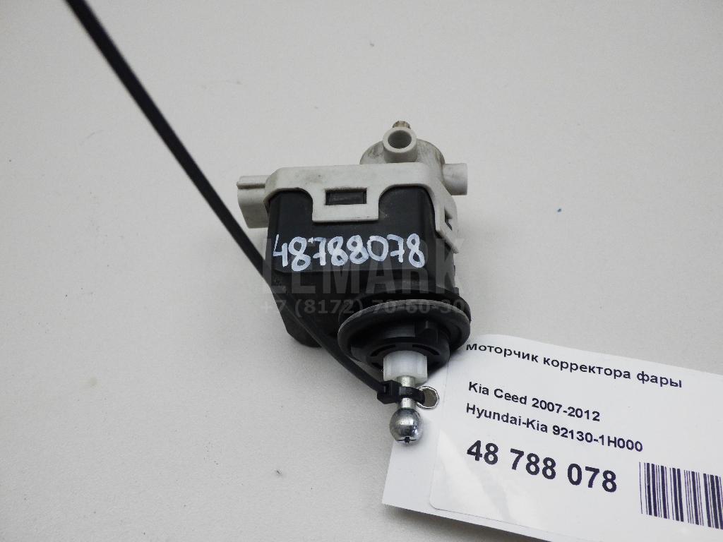 Моторчик корректора фары 921301H000 Hyundai-Kia