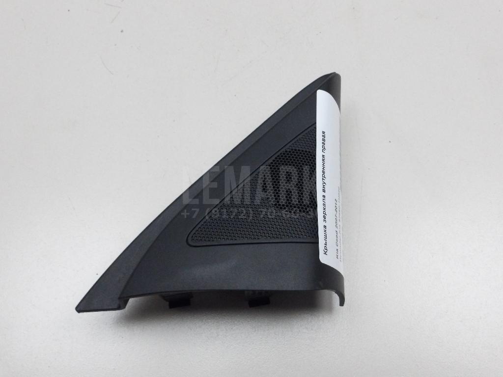 Крышка зеркала внутренняя правая 876601H020 Hyundai-Kia