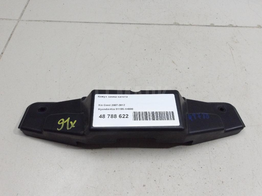 Кожух замка капота 811951H000 Hyundai-Kia