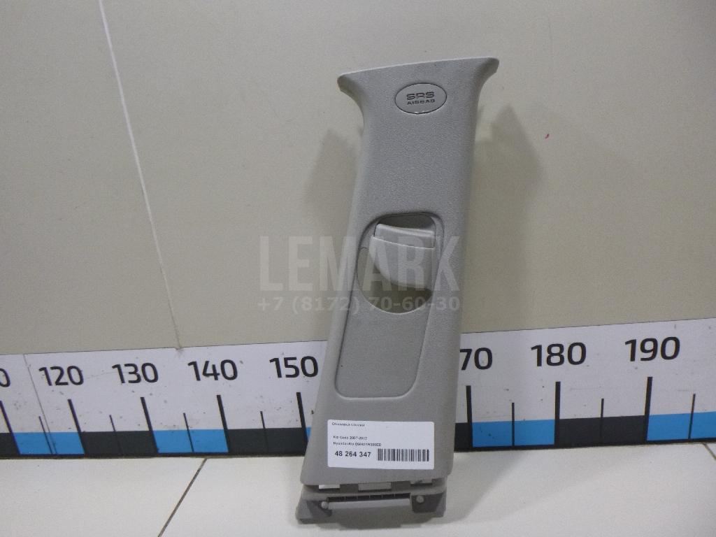 Обшивка стойки 858401H000ED Hyundai-Kia