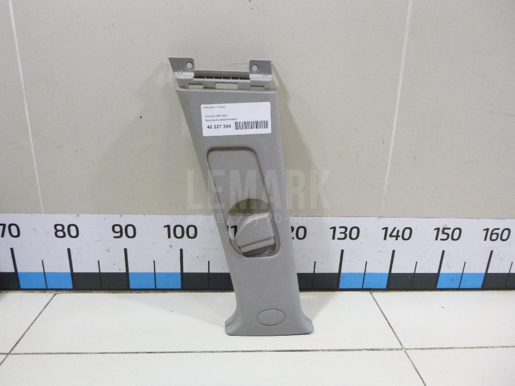 Обшивка стойки 858301H100ED Hyundai-Kia