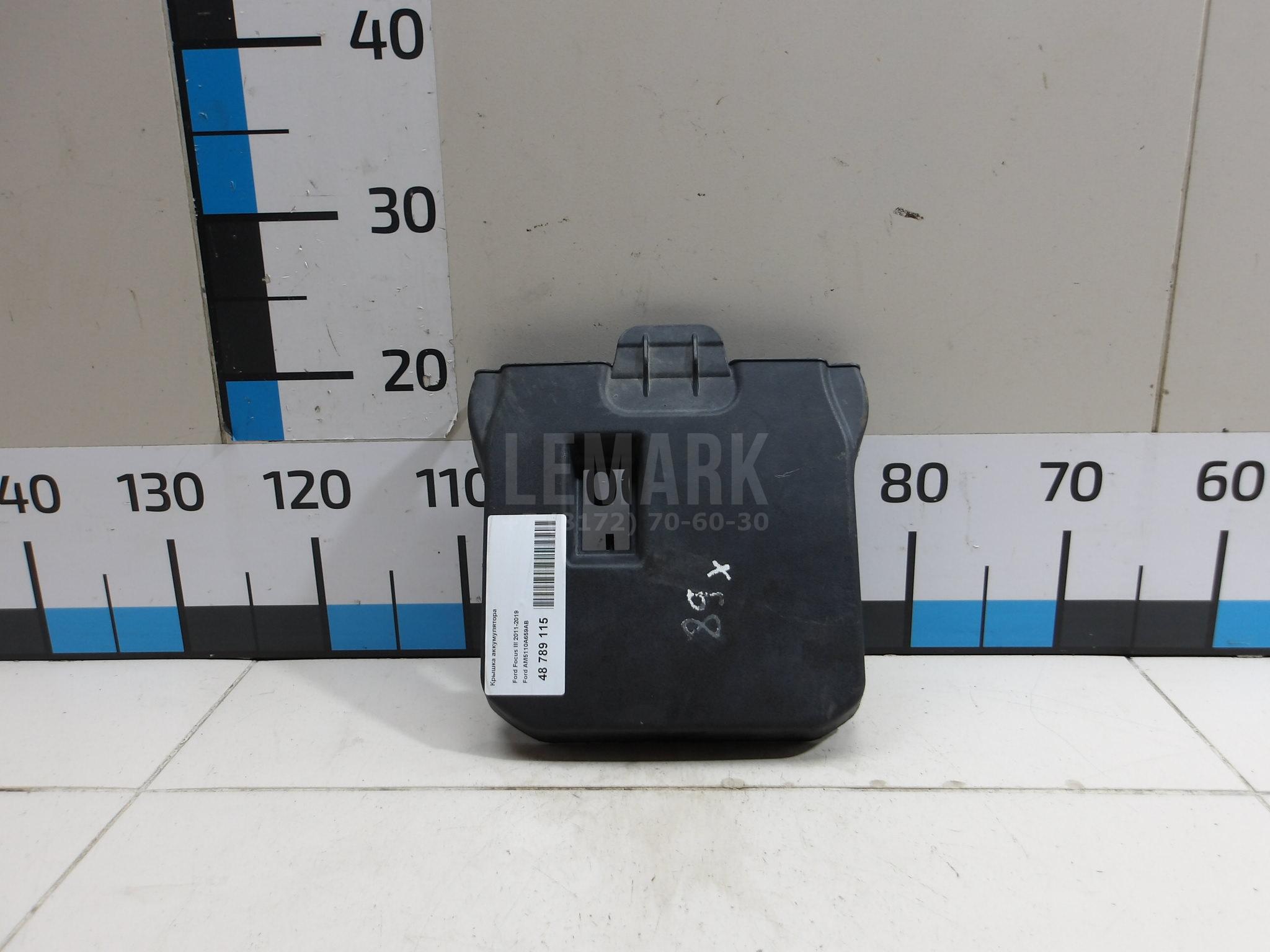 Крышка аккумулятора AM5110A659AB Ford