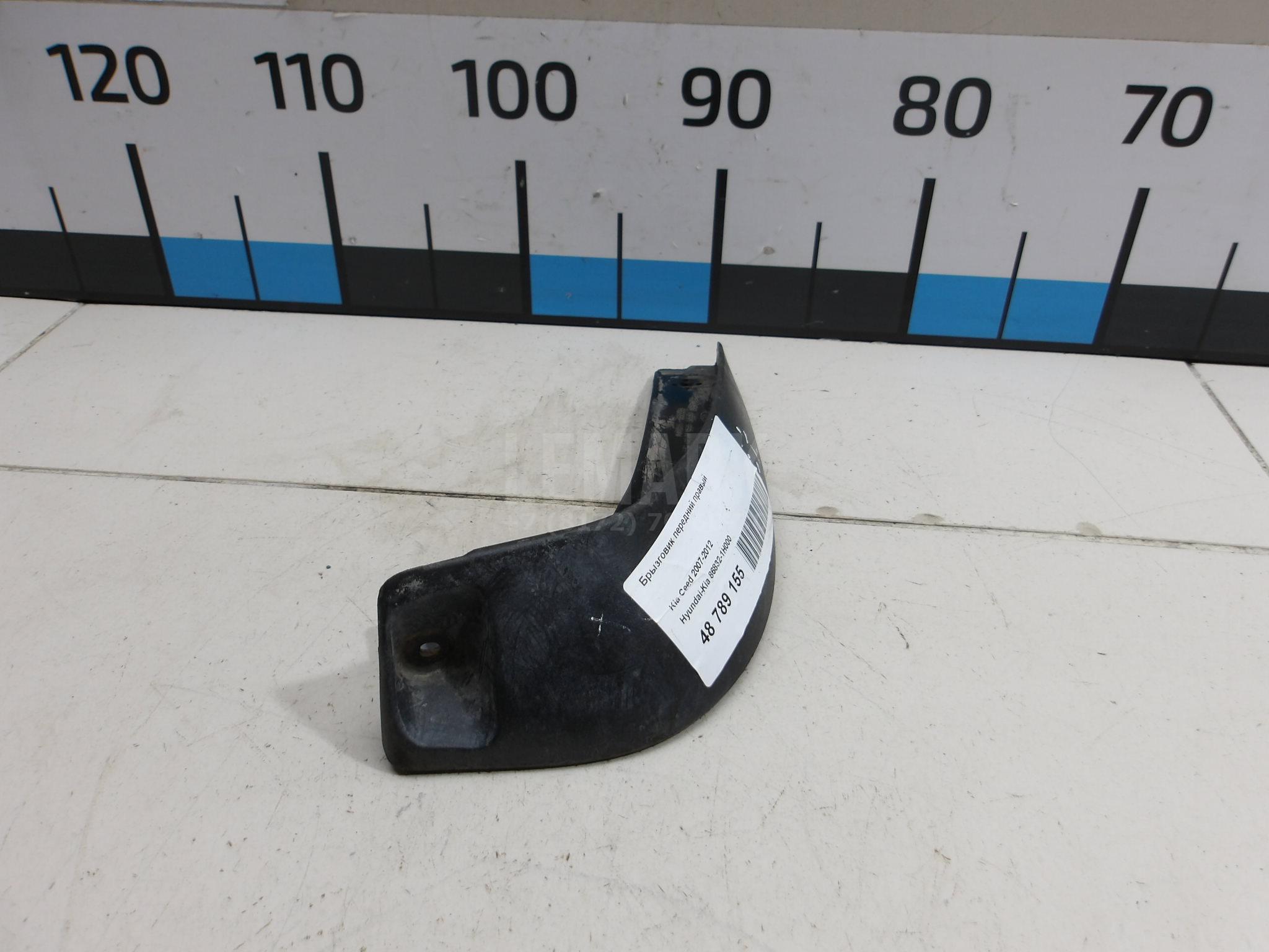 Брызговик передний правый 868321H000 Hyundai-Kia