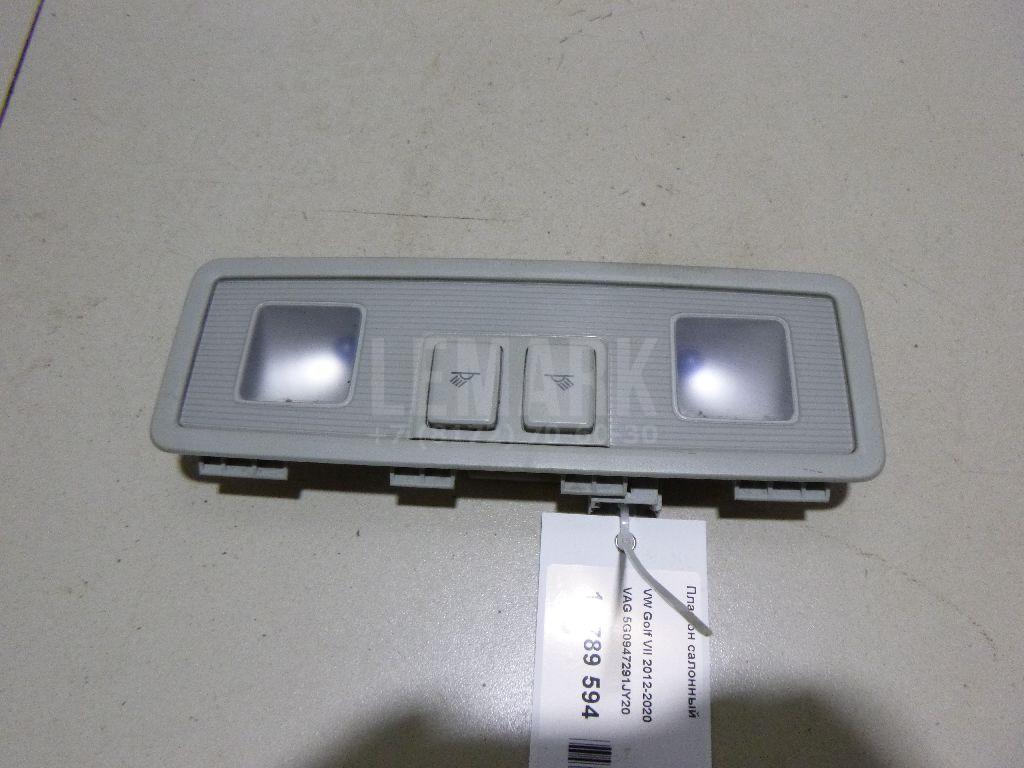 Плафон салонный 5G0947291JY20 VAG