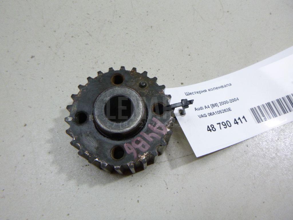 Шестерня коленвала 06A105263E VAG