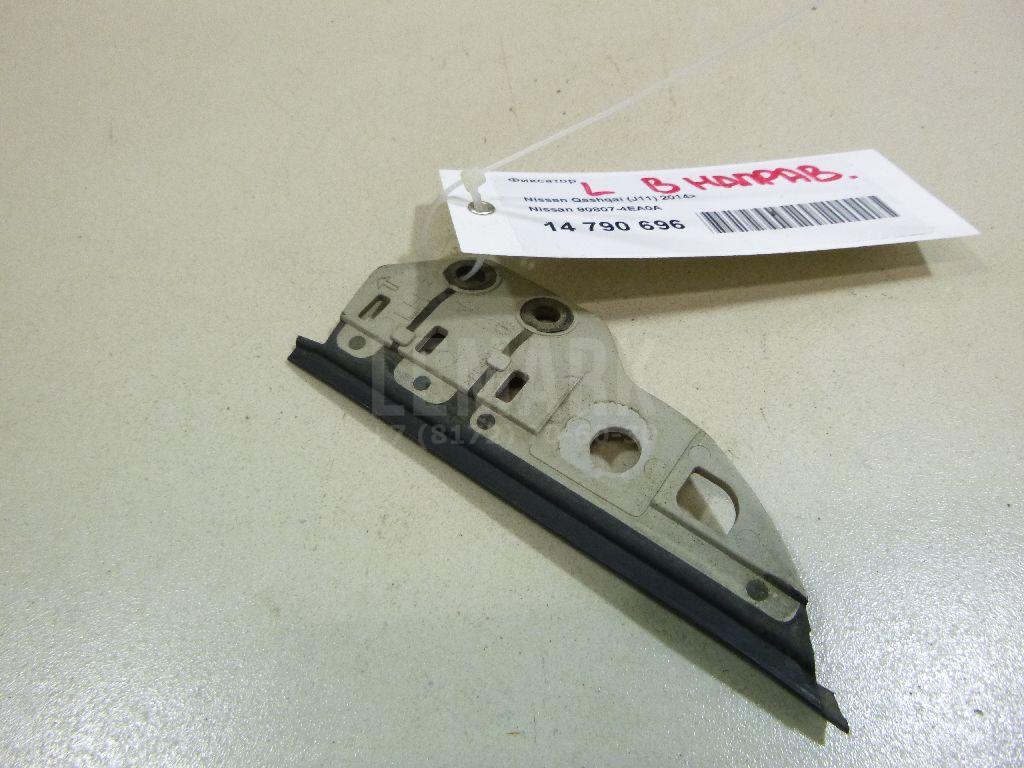 Фиксатор 908074EA0A Nissan