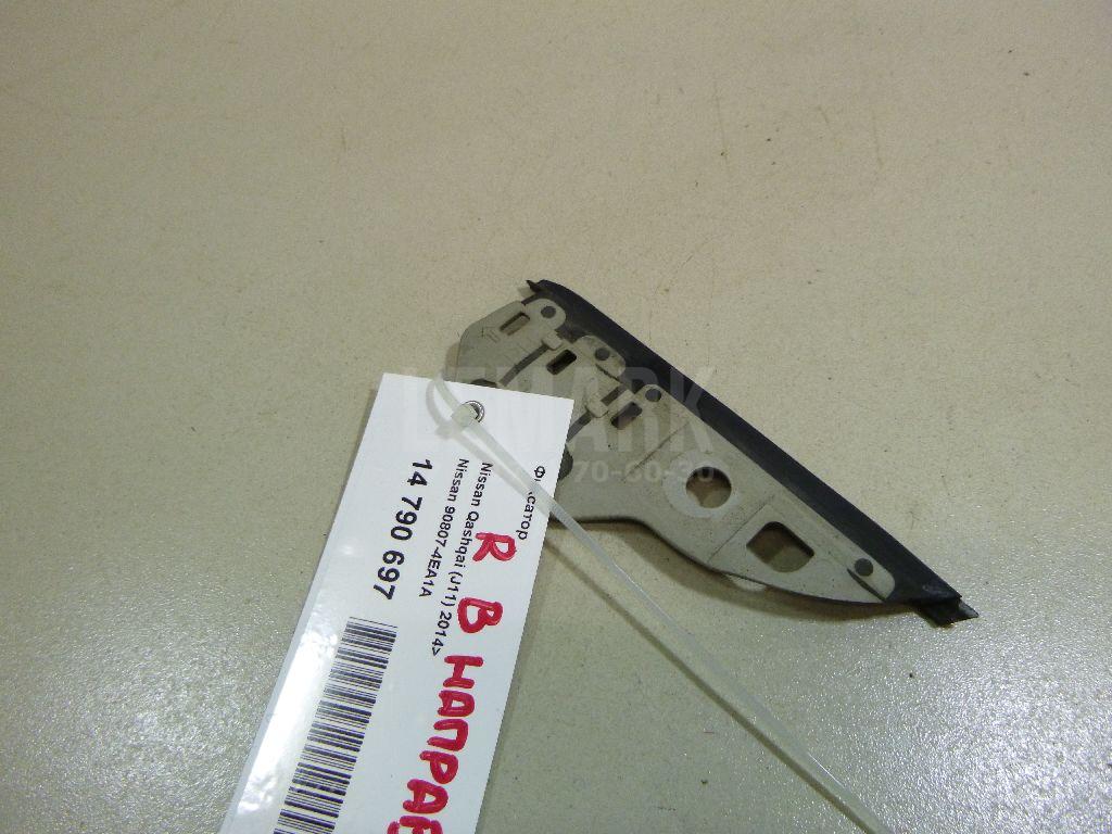 Фиксатор 908074EA1A Nissan