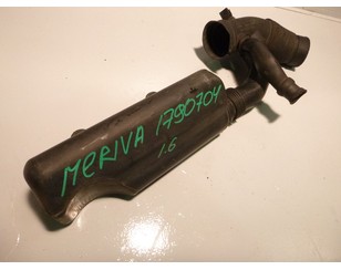 Резонатор воздушного фильтра для Opel Meriva 2003-2010 БУ состояние отличное