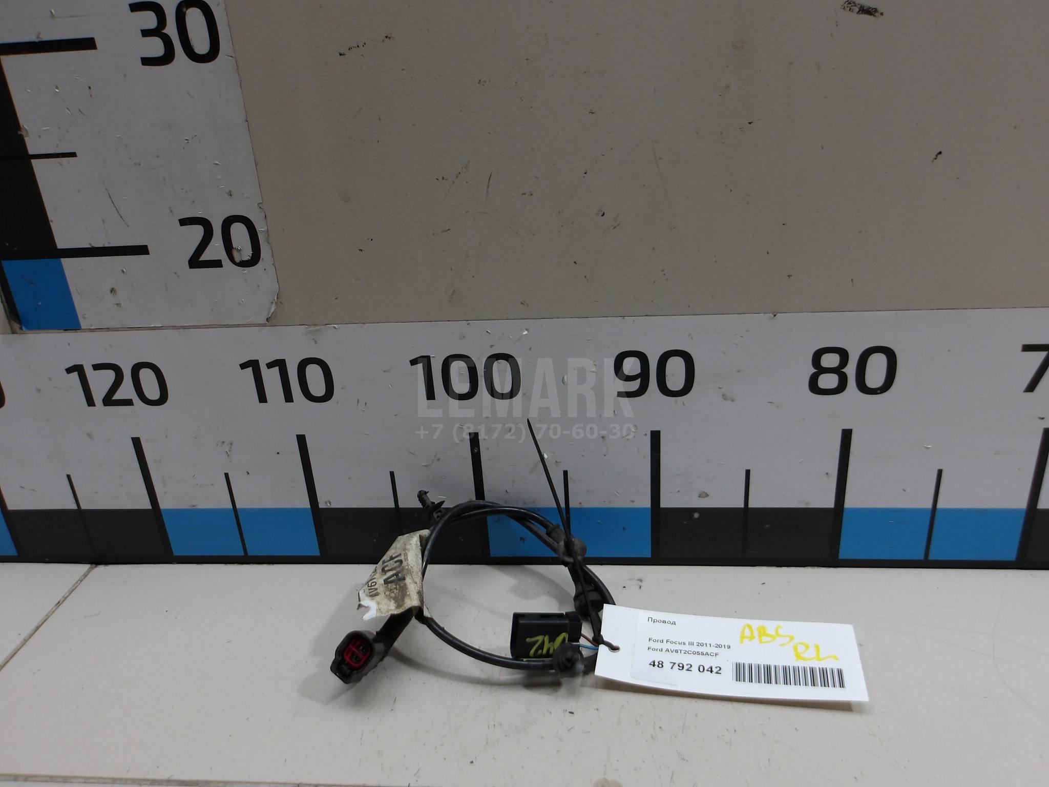 Провод AV6T2C055ACF Ford