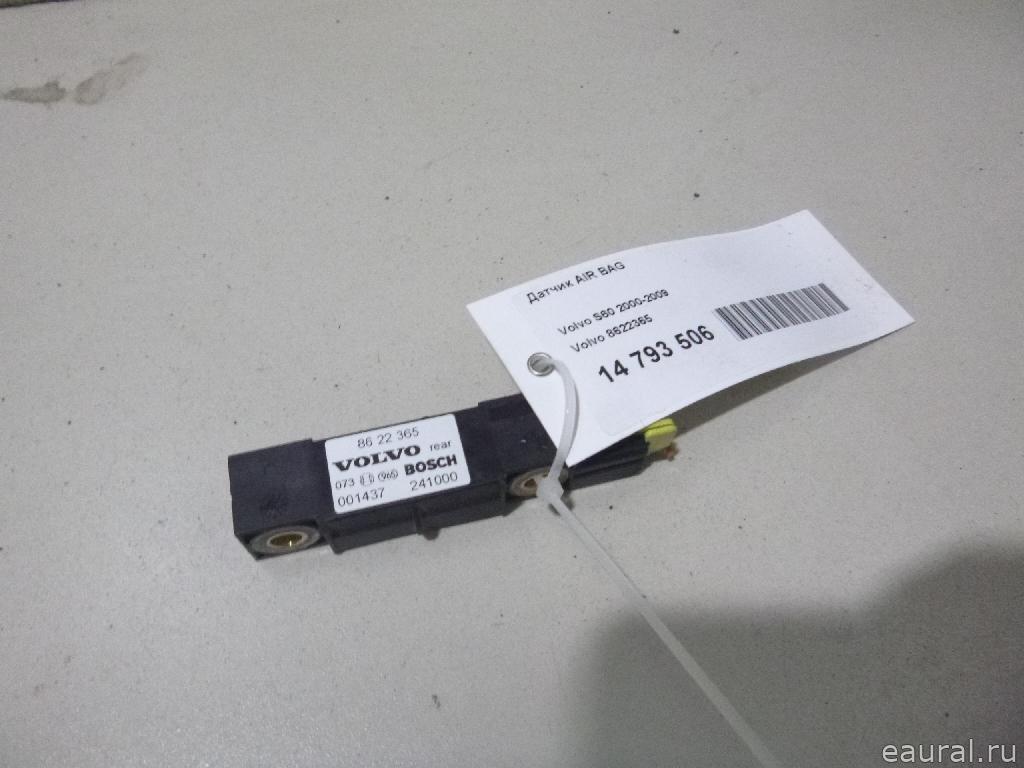 Датчик AIR BAG