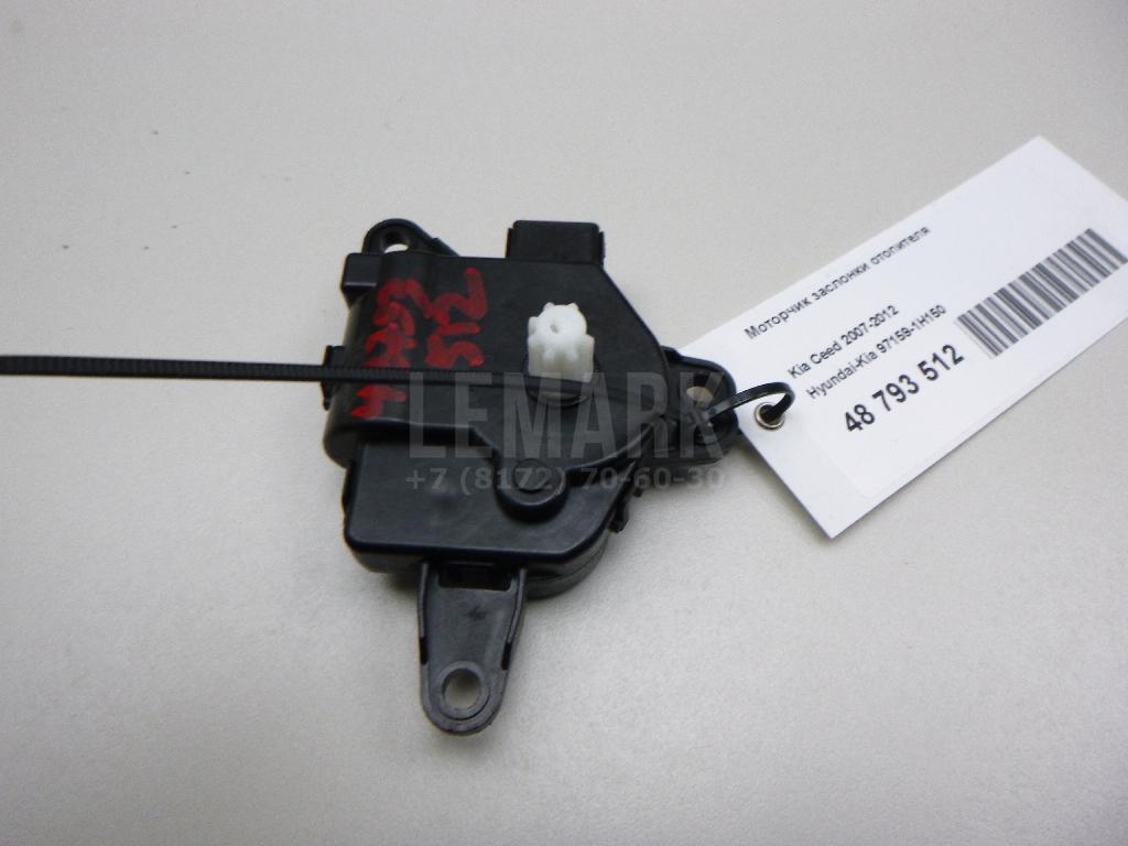 Моторчик заслонки отопителя 971591H150 Hyundai-Kia