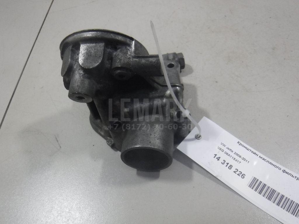 Кронштейн масляного фильтра 06A115405AH VAG