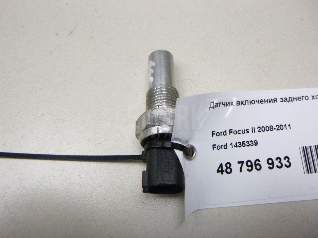 Датчик включения заднего хода 1435339 Ford