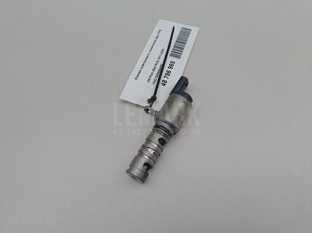Клапан электромагн. изменения фаз ГРМ 04E906455D VAG