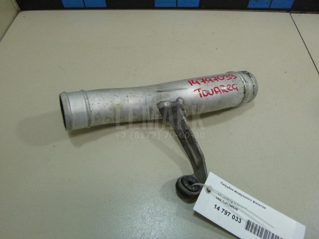 Патрубок воздушного фильтра 7L6129654B VAG