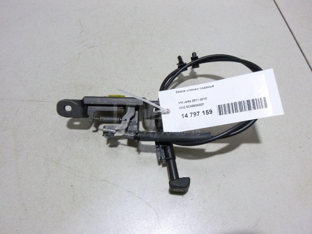 Замок спинки сиденья 5C6885682F VAG