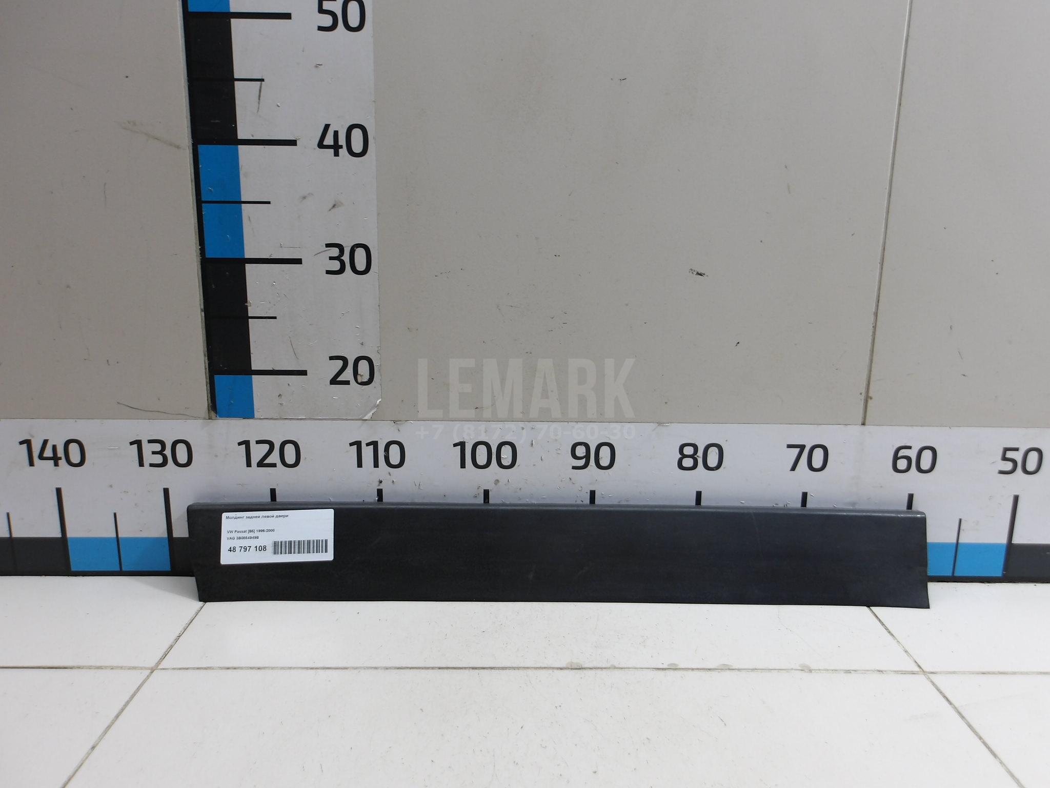 Молдинг задней левой двери 3B0854949B VAG