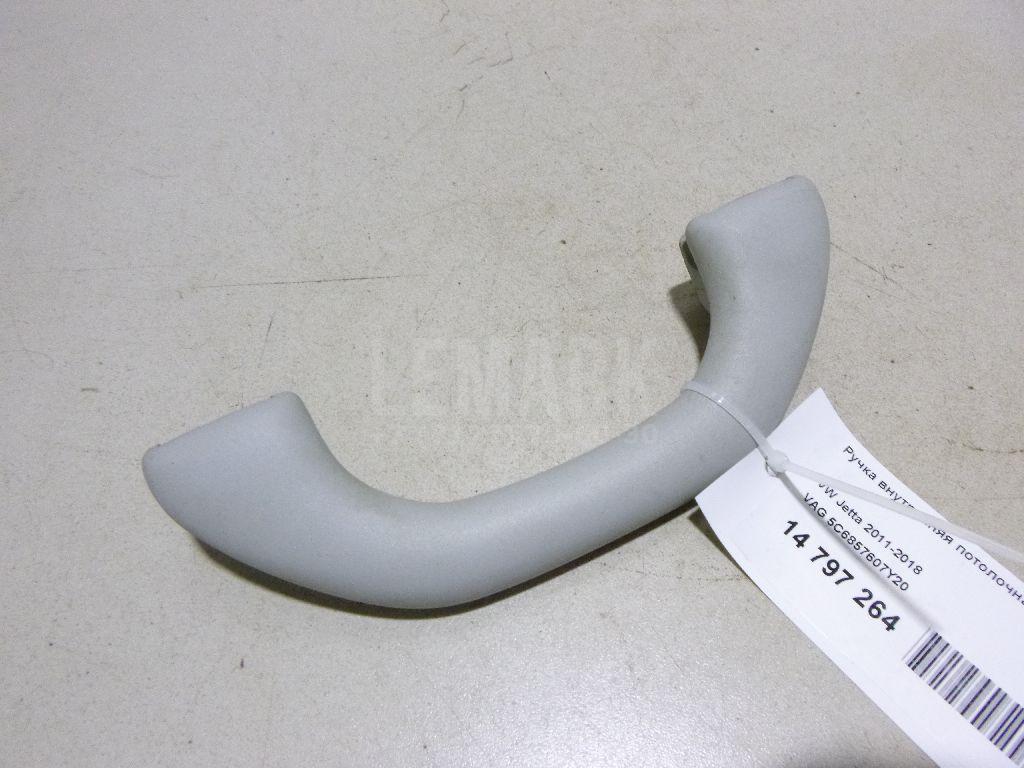 Ручка внутренняя потолочная 5C6857607Y20 VAG