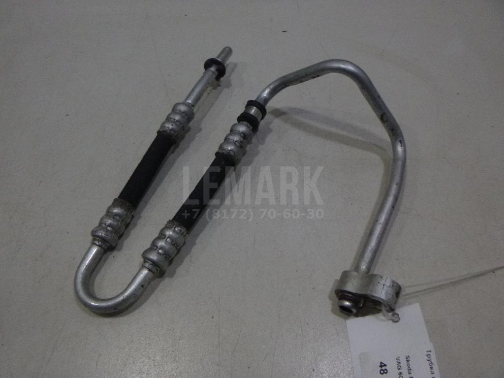 Трубка кондиционера 6Q0820741D VAG