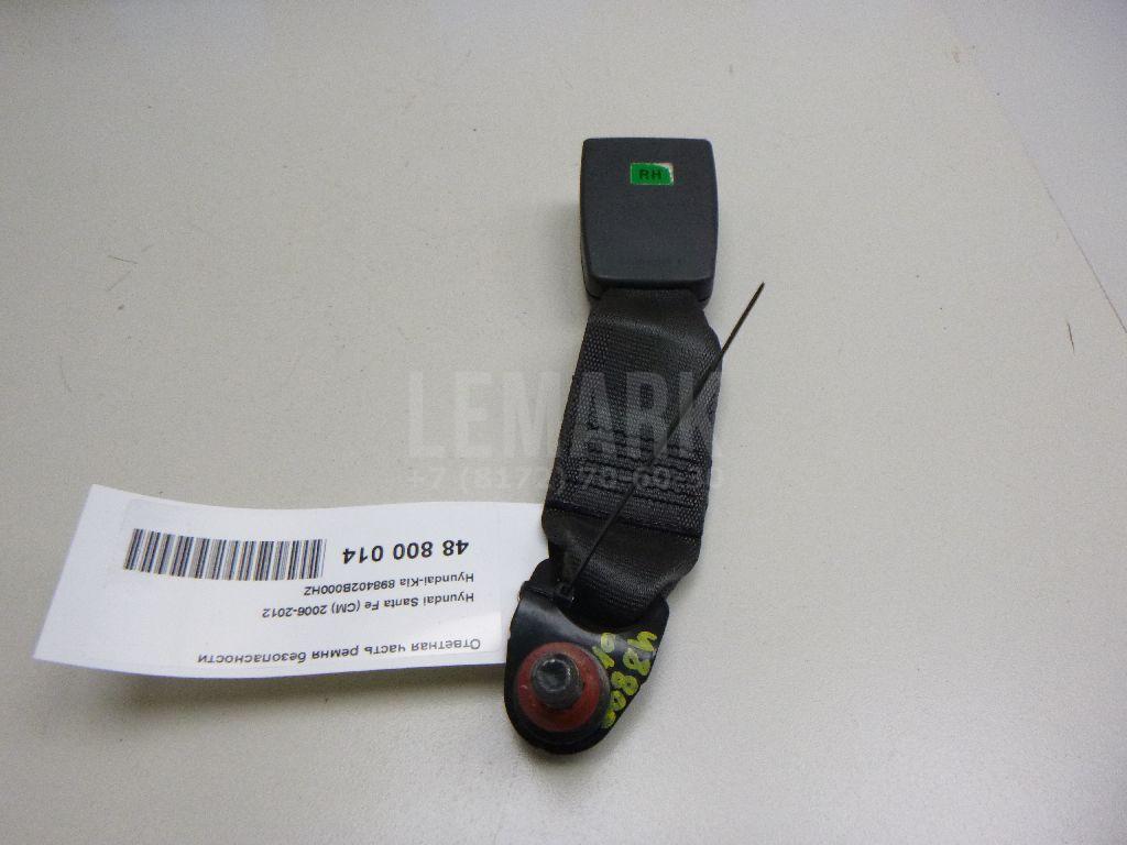 Ответная часть ремня безопасности 898402B000HZ Hyundai-Kia