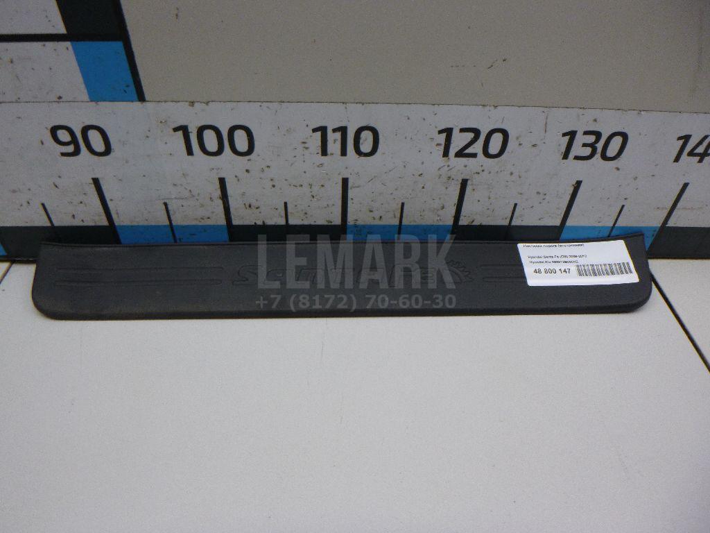 Накладка порога (внутренняя) 858812B000HZ Hyundai-Kia