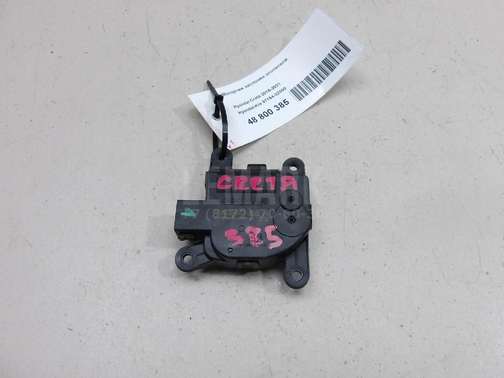 Моторчик заслонки отопителя 971543Z000 Hyundai-Kia
