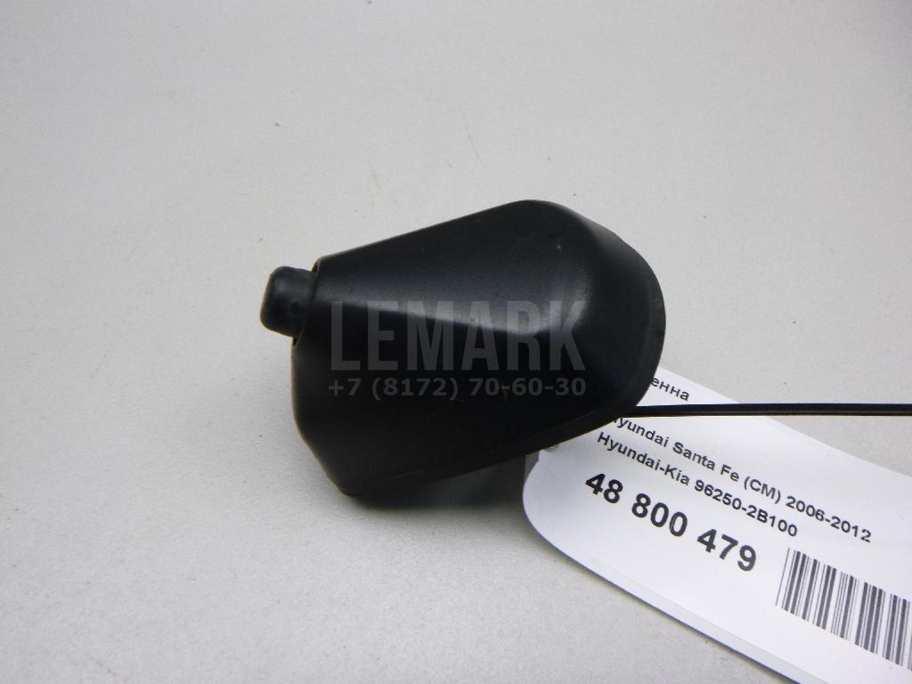 Антенна 962502B100 Hyundai-Kia