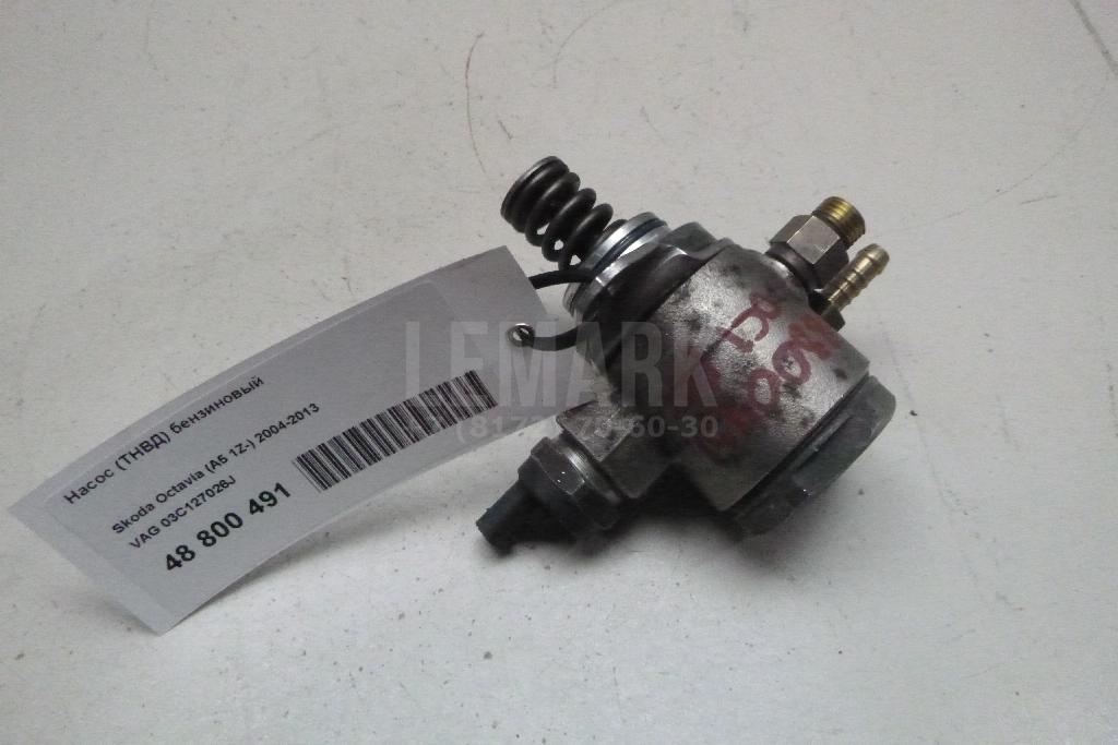 Насос (ТНВД) бензиновый 03C127026J VAG