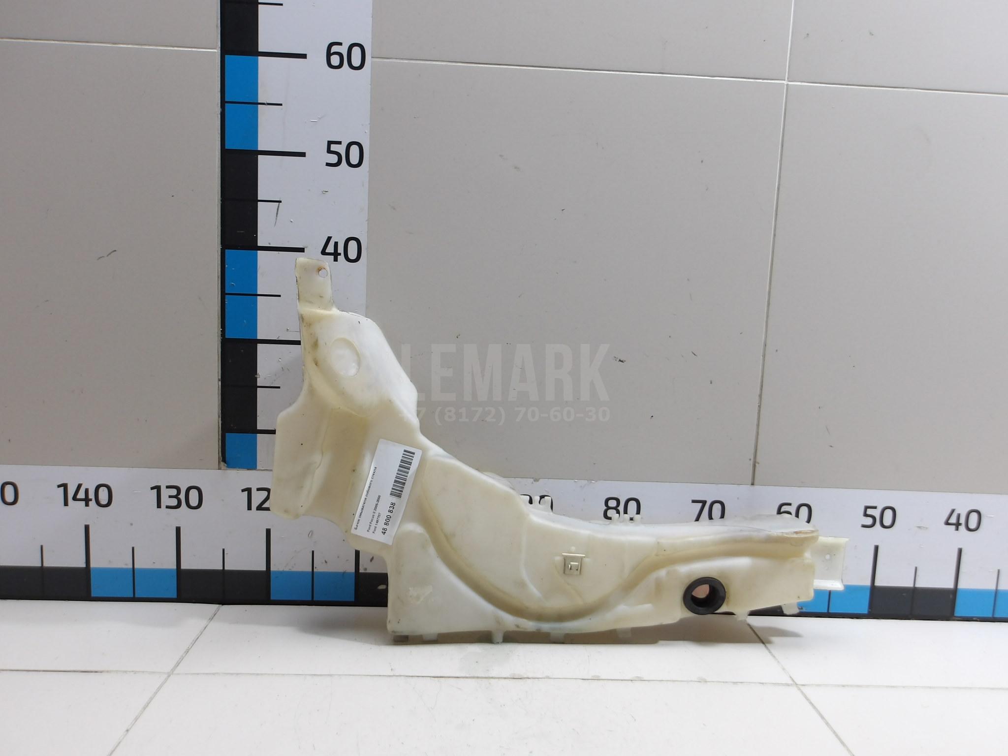 Бачок омывателя лобового стекла 1497707 Ford