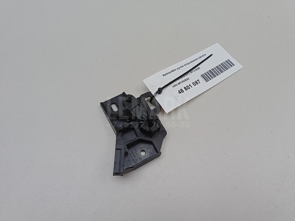 Кронштейн ручки открывания капота 6R1823633 VAG