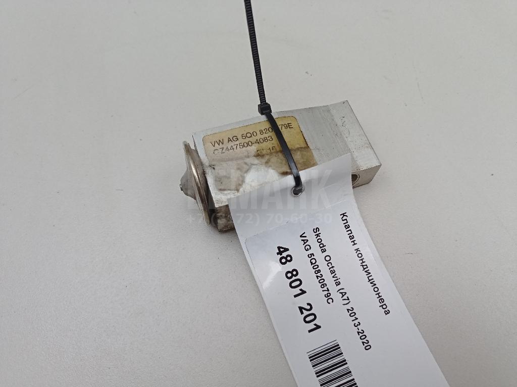 Клапан кондиционера 5Q0820679C VAG