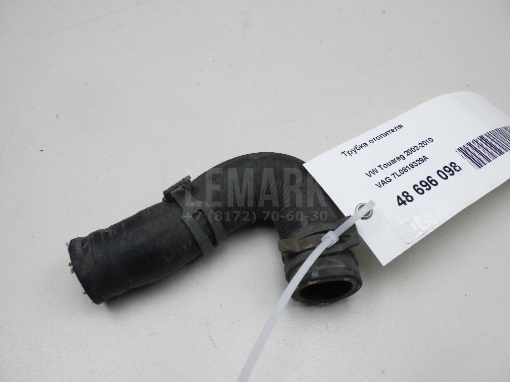 Трубка отопителя 7L0819329A VAG
