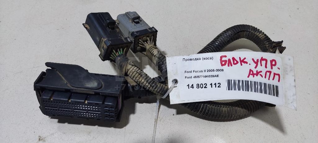 Проводка (коса) 4M5T14K039AE Ford