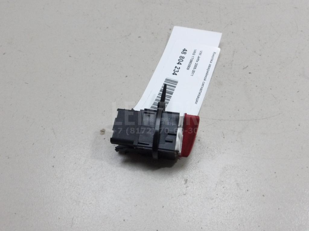 Кнопка аварийной сигнализации 1T0953509 VAG