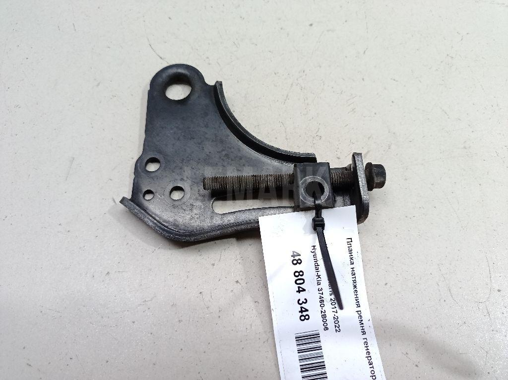 Планка натяжения ремня генератора 374602B006 Hyundai-Kia
