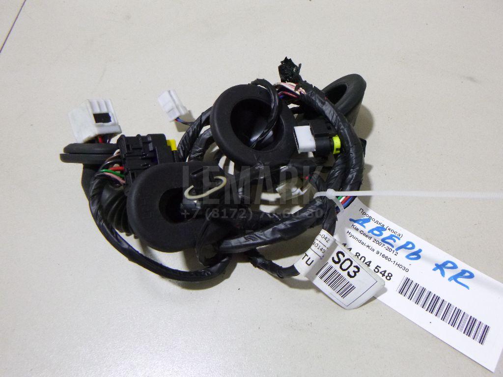 Проводка (коса) 916601H030 Hyundai-Kia