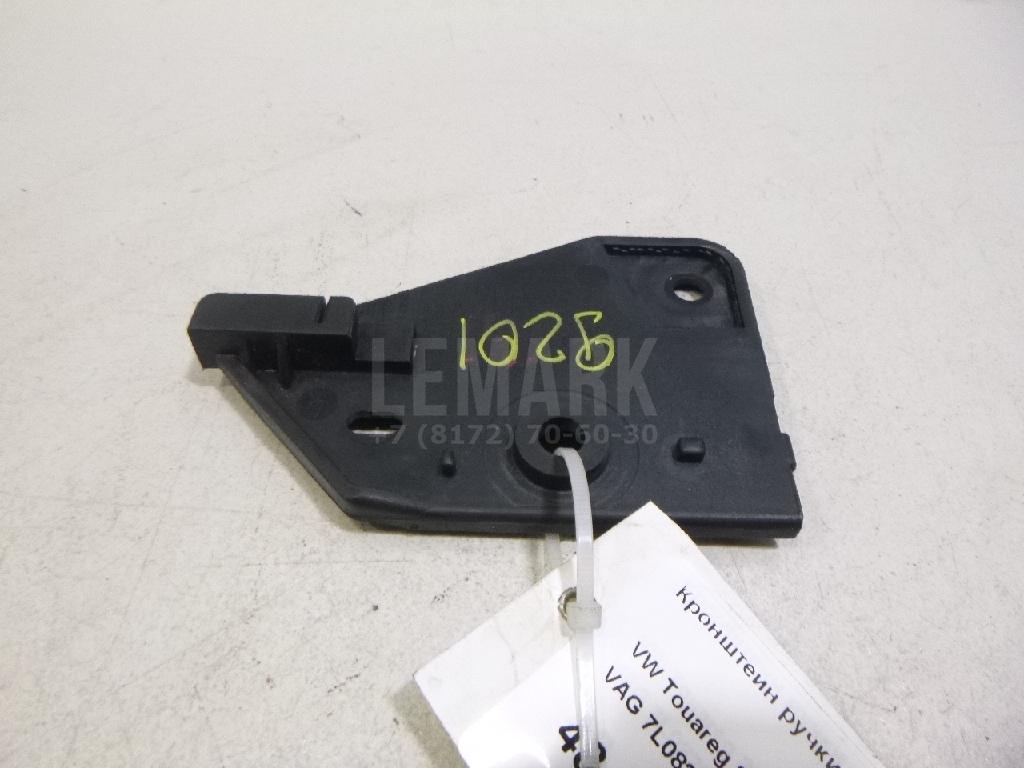 Кронштейн ручки открывания капота 7L0823633F VAG