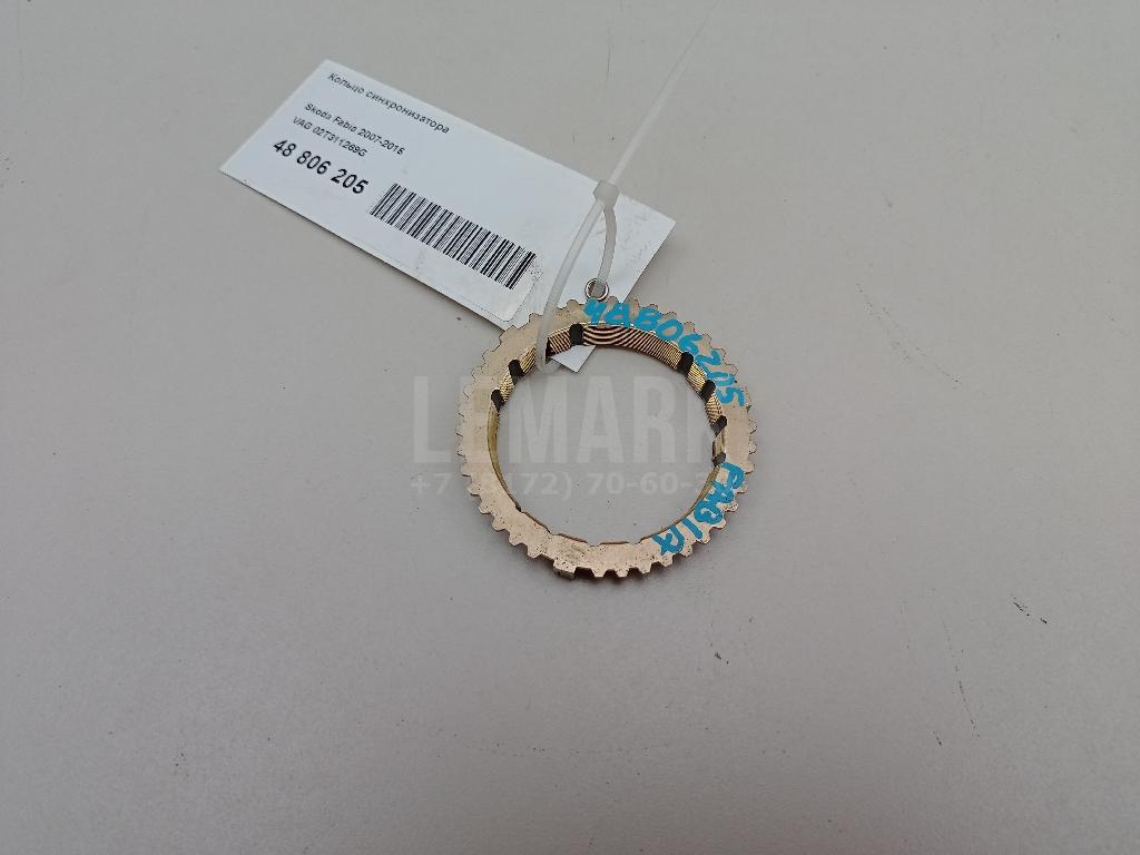Кольцо синхронизатора 02T311269G VAG