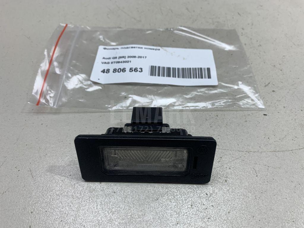Фонарь подсветки номера 8T0943021 VAG