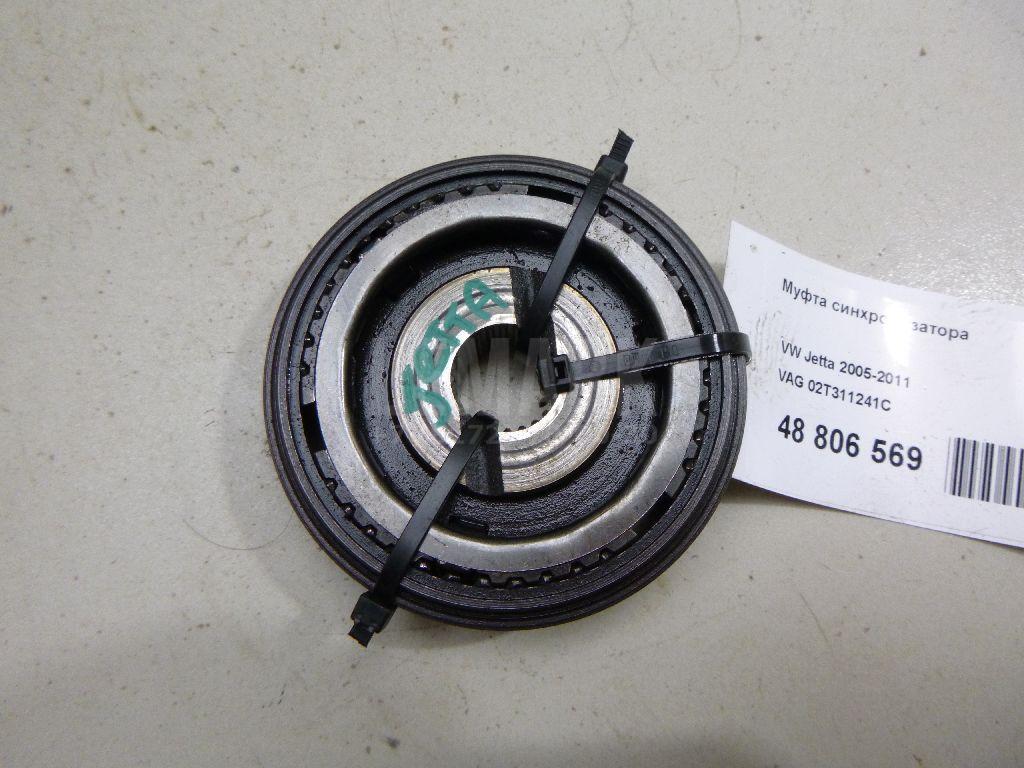 Муфта синхронизатора 02T311241C VAG