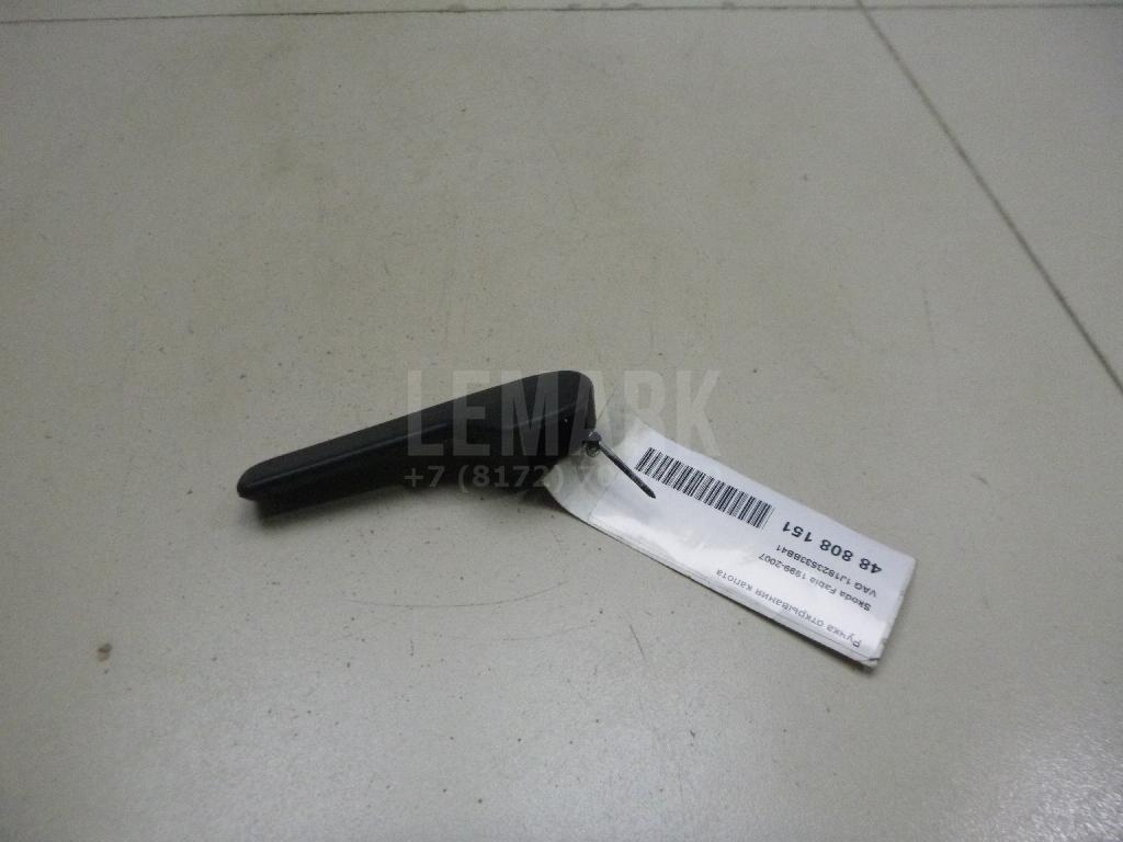 Ручка открывания капота 1J1823533BB41 VAG