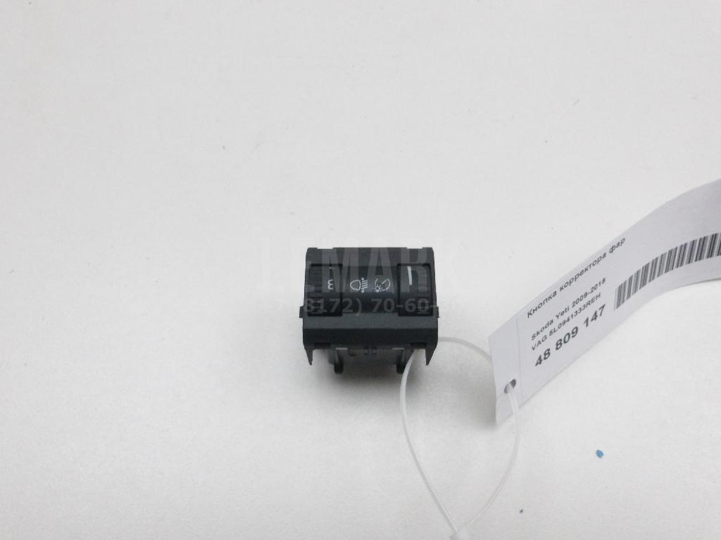 Кнопка корректора фар 5L0941333REH VAG