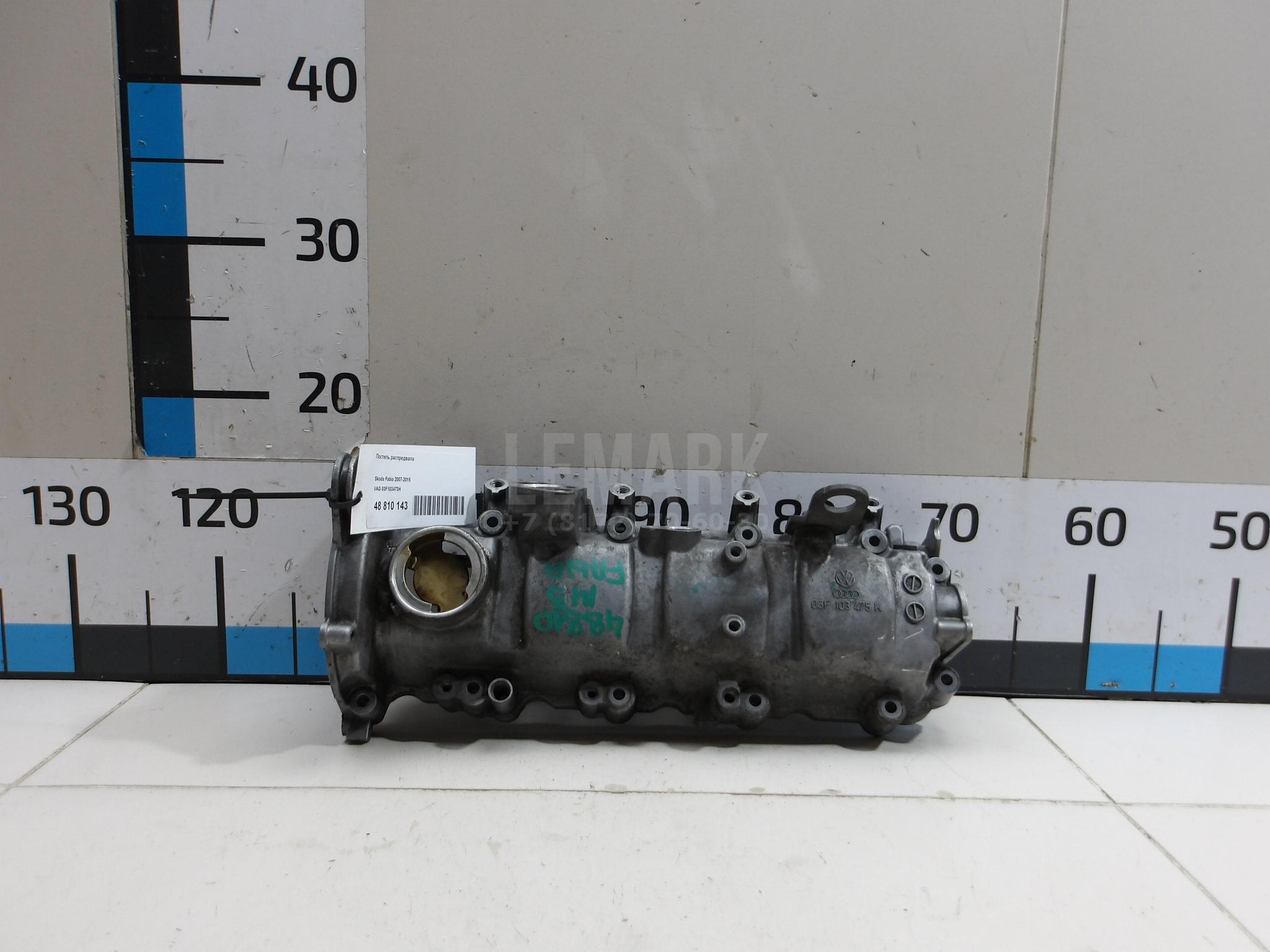 Постель распредвала 03F103473H VAG